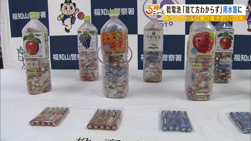 日本男子用乾电池为电话充电 乱抛过百粒电池垃圾被捕