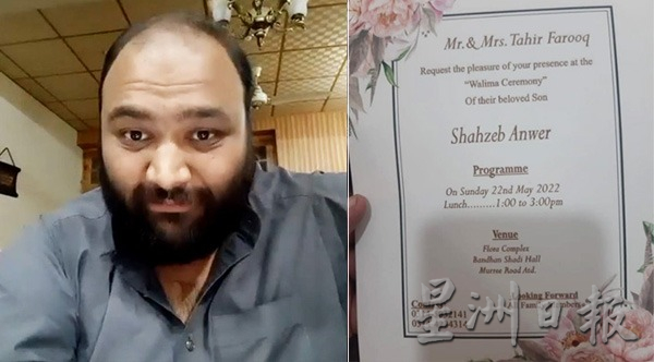 暖势力　巴基斯坦男子到美国伯明翰治病  为报恩邀请全市居民参加婚礼