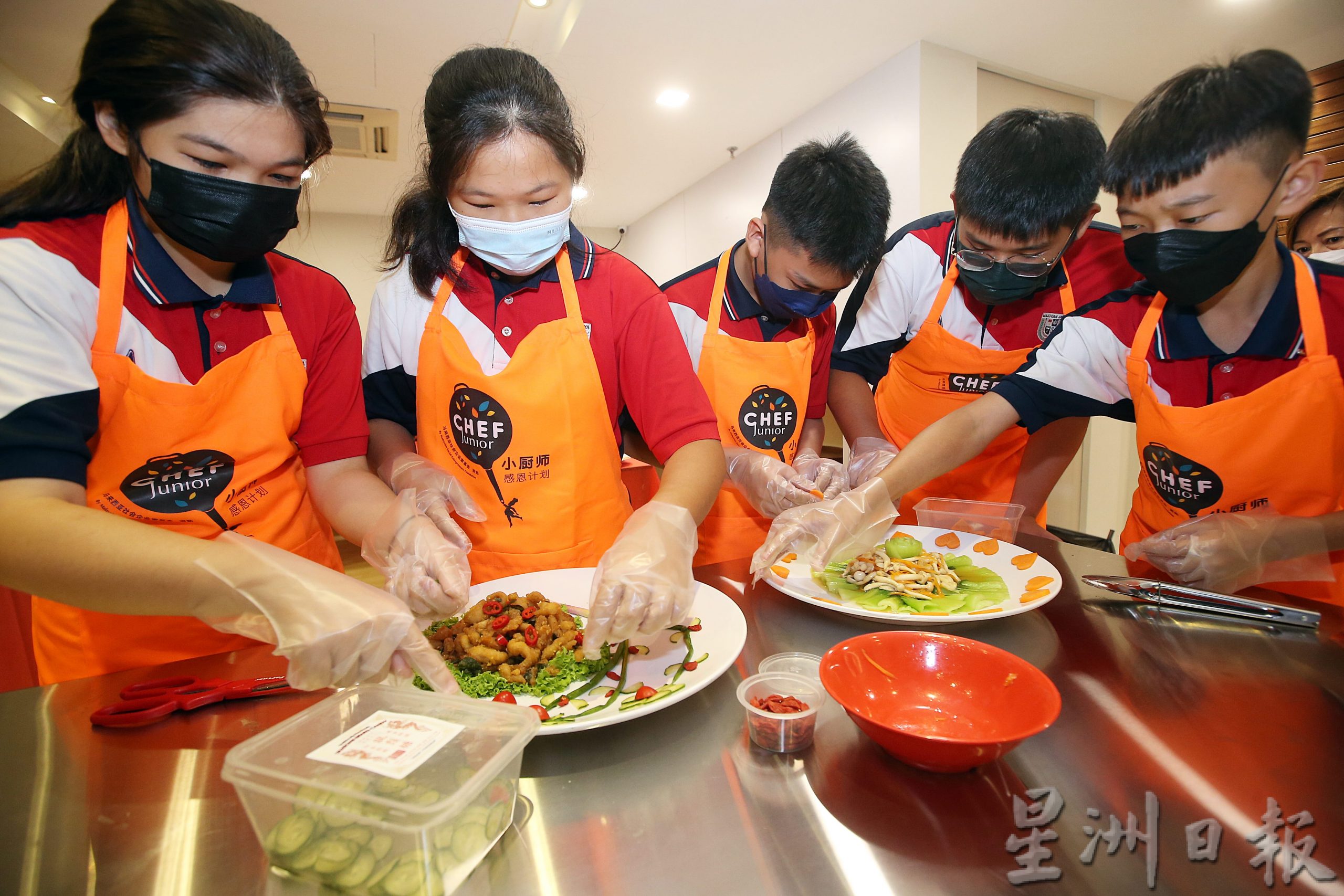 社企基金“小厨师感恩计划”