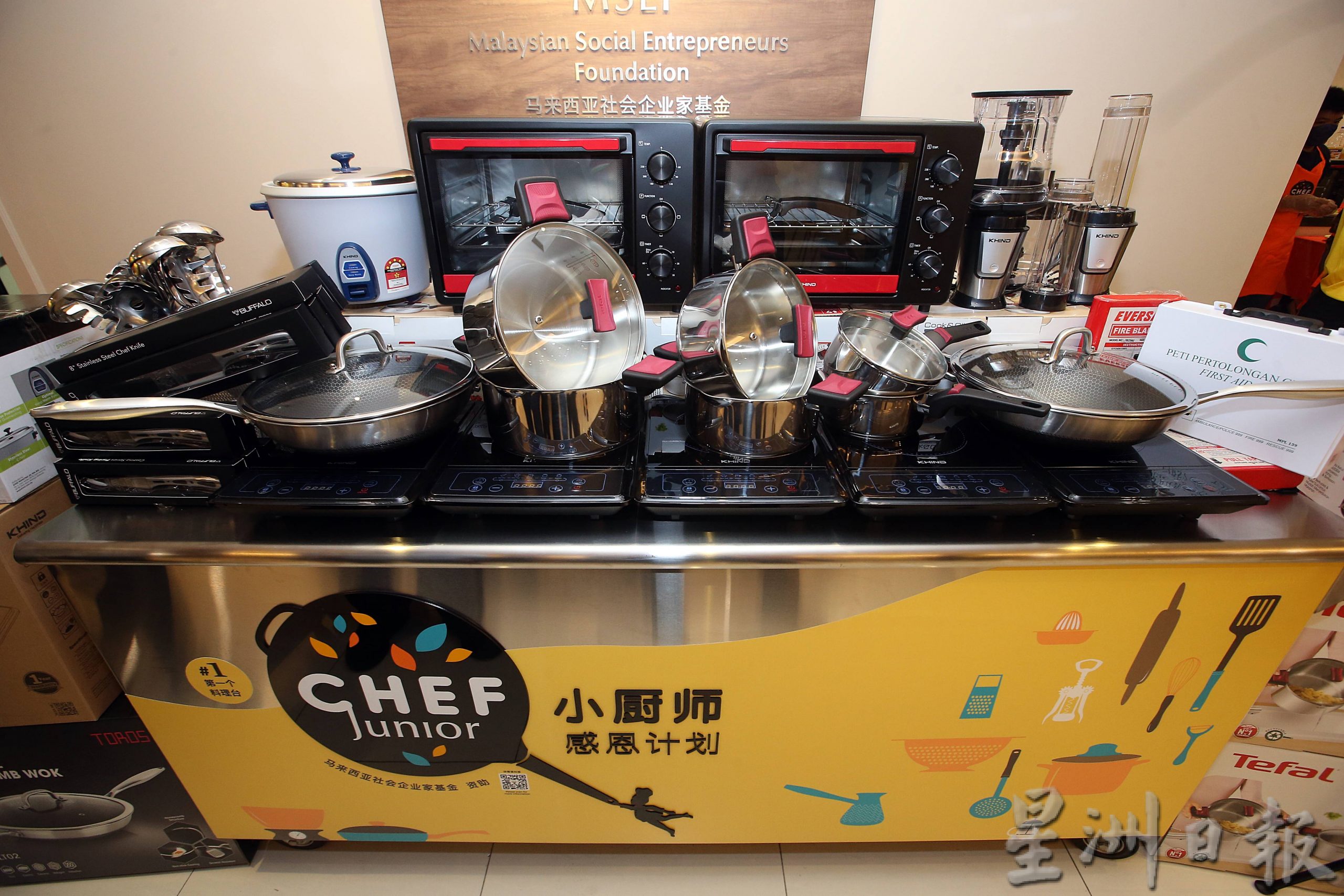 社企基金“小厨师感恩计划”