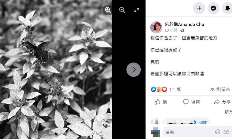 朱俐静癌逝|朱芯仪同病相怜 悲悼:你已很勇敢
