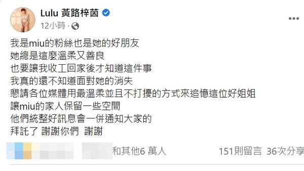 朱俐静脸书最后合照Lulu 与纳豆约定已无法实现