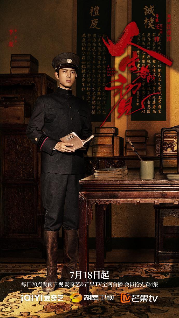 李现戏份被砍遭魏大勋压番 新剧上线又下架惹议