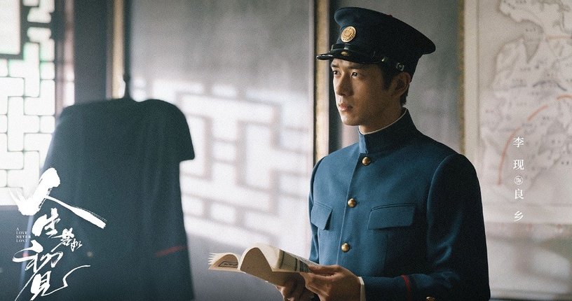 李现戏份被砍遭魏大勋压番 新剧上线又下架惹议