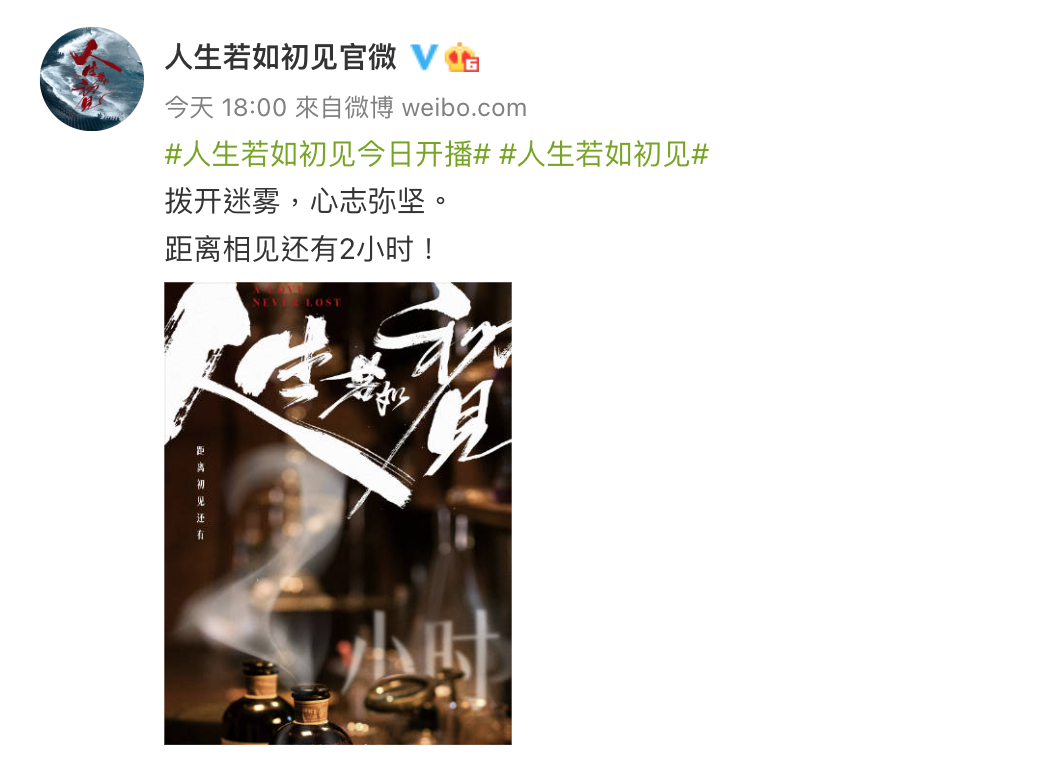 李现戏份被砍遭魏大勋压番 新剧上线又下架惹议