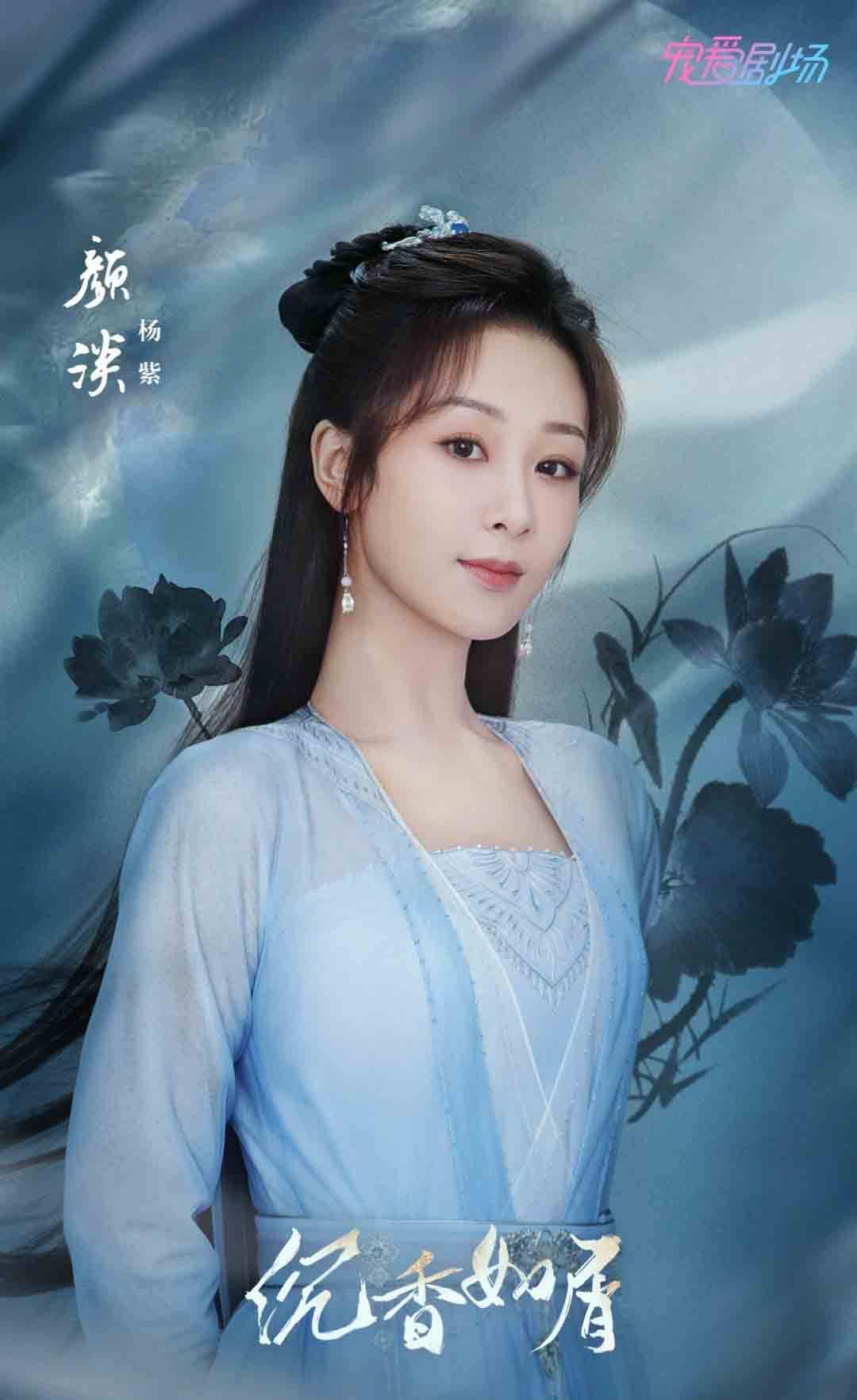 杨紫新剧被女二艳压 “瞪眼演技”遭狂吐槽