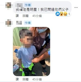 林志颖载儿自撞起火 疑满头血倒地照外流