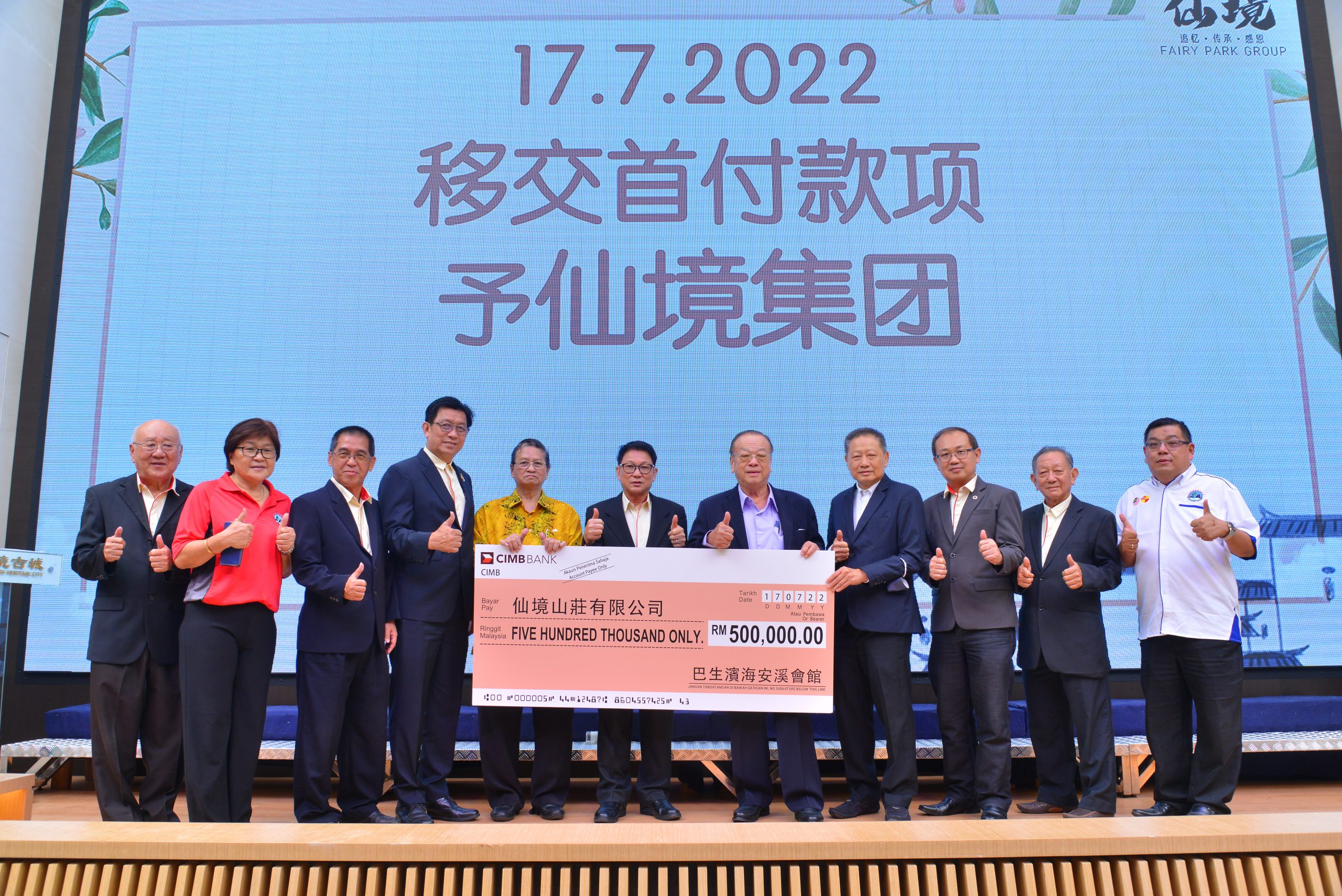 林福山出席巴生滨海安溪会馆理事就职典礼