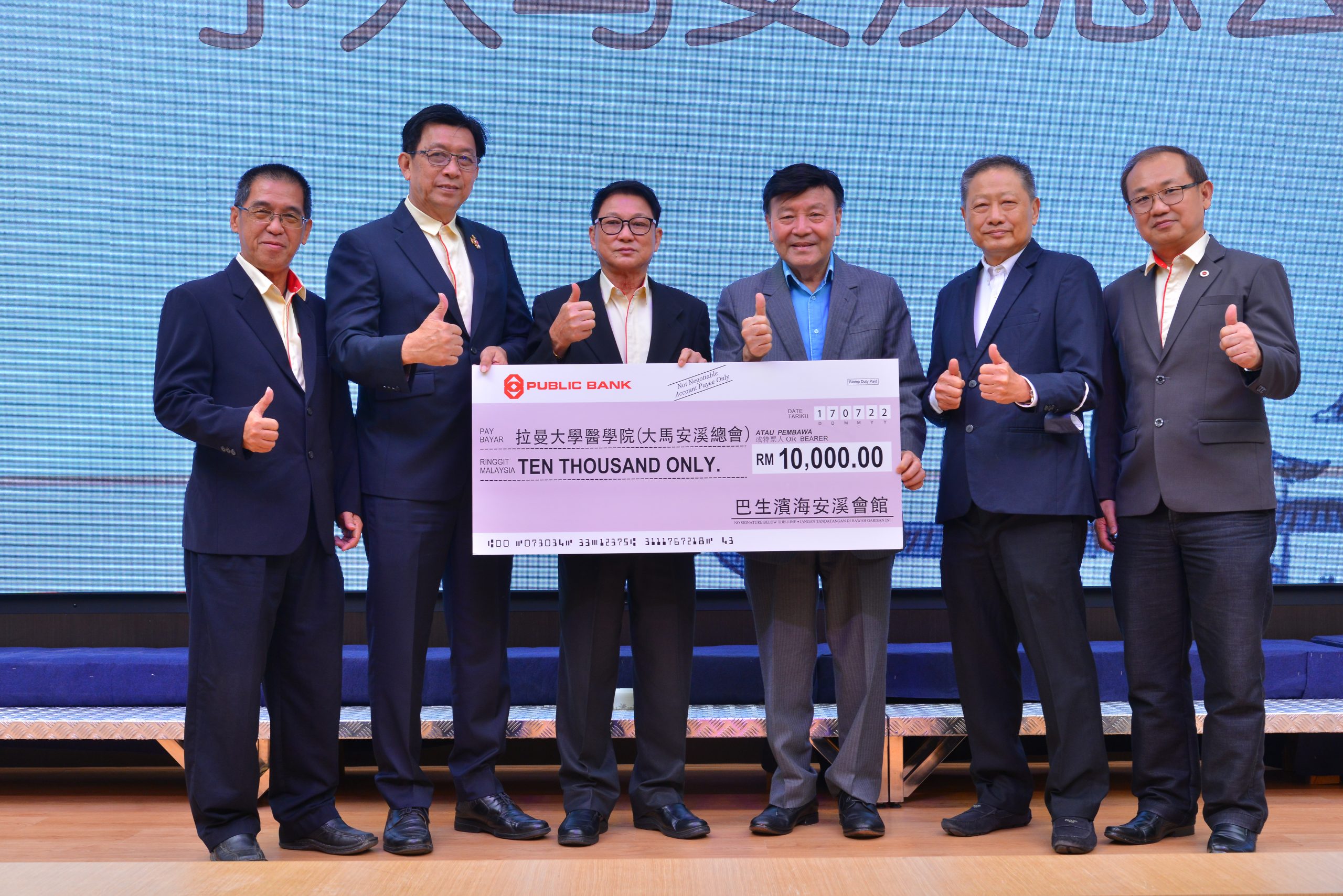 林福山出席巴生滨海安溪会馆理事就职典礼