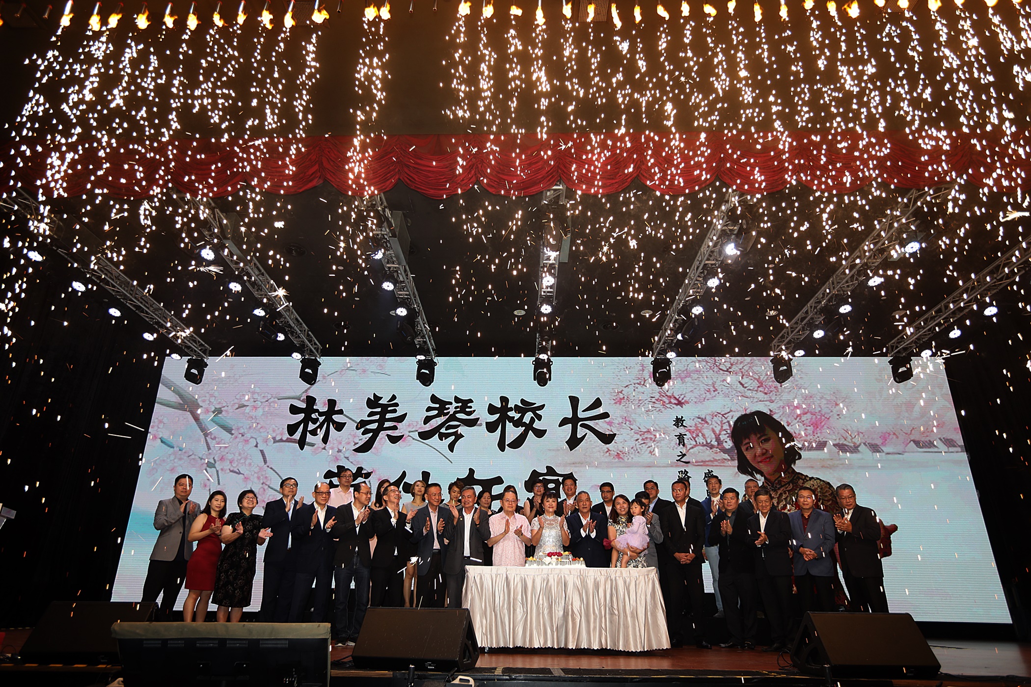 林美琴退休午宴(2/2)/林美琴的部分