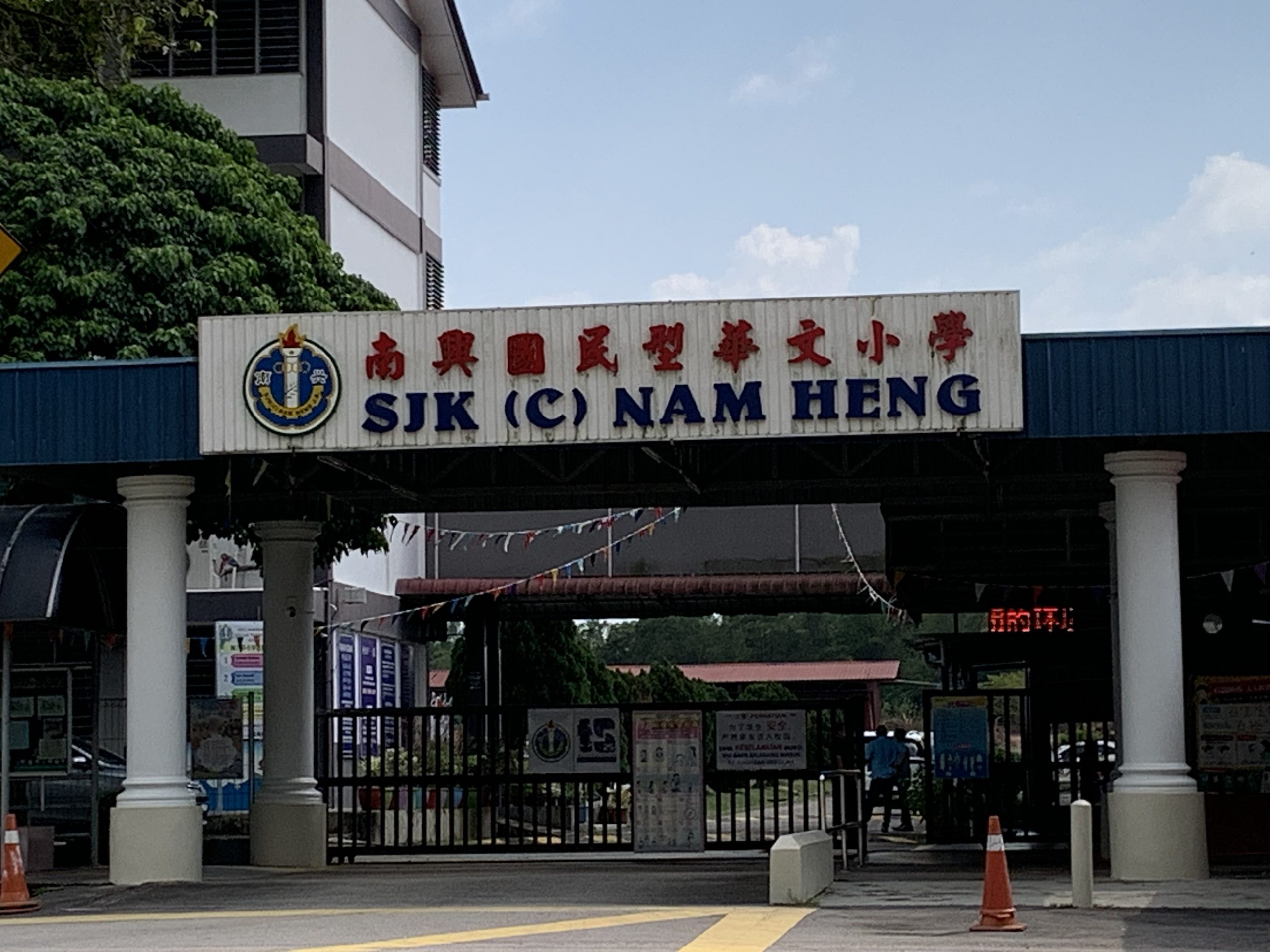 柔:头条之一:本报活动:Tiger星洲华教义演筹50万,为南兴增建停车场保护学生及家长