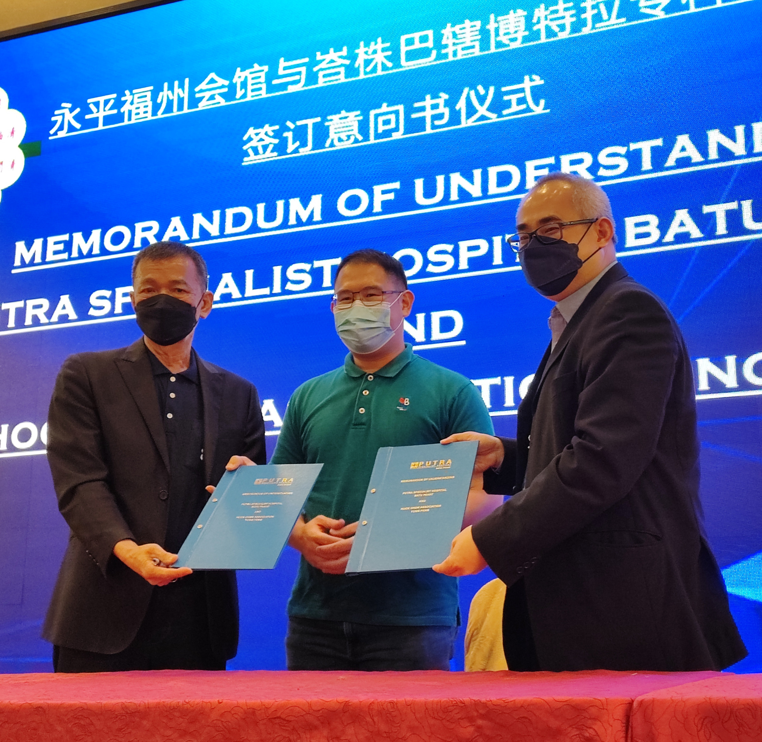 柔:永平福州会馆与峇博特拉医院合作 会员享优惠医疗服务