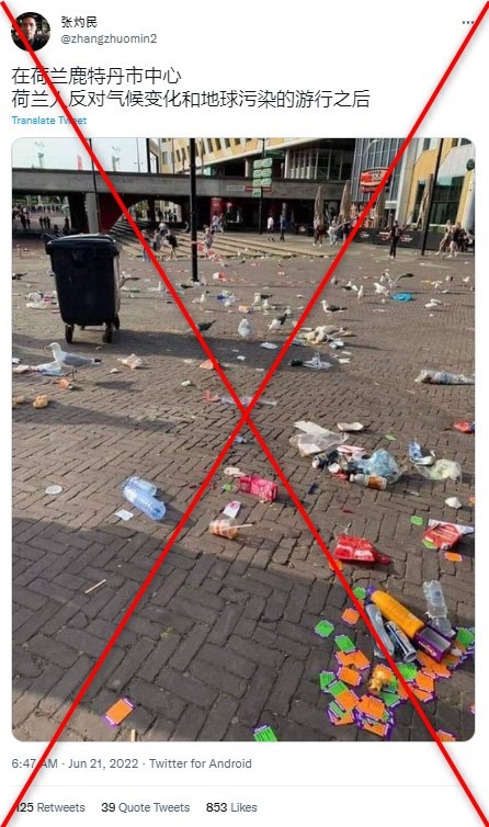 求真 荷兰反气候变化游行留下满地垃圾是假的