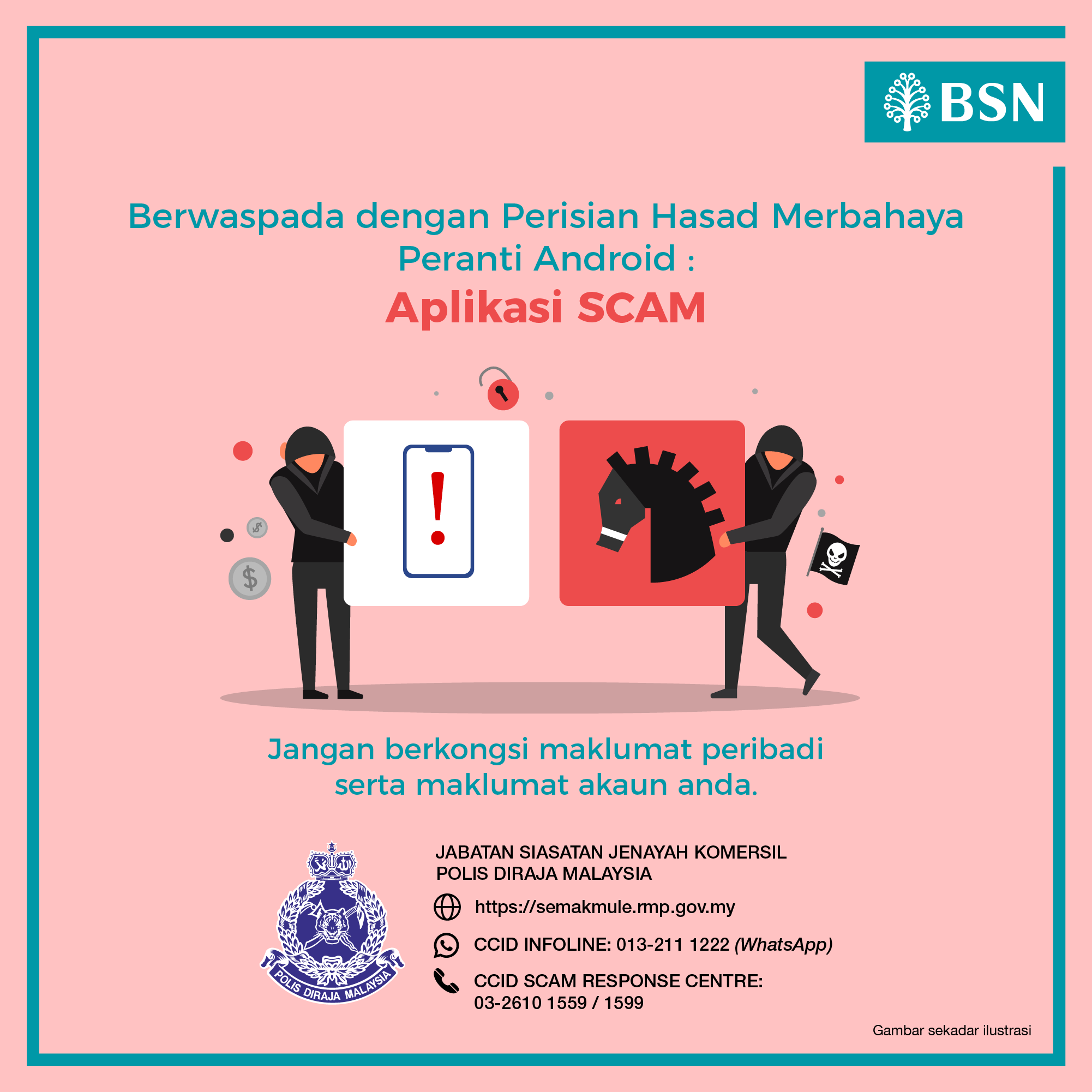 求真/BSN提醒提防假手机软件