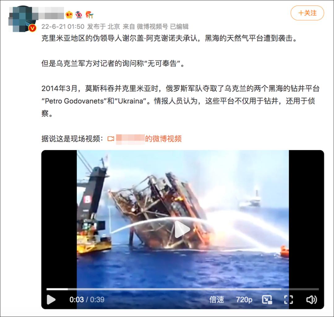 求真/乌克兰袭击钻井平台视频是假的
