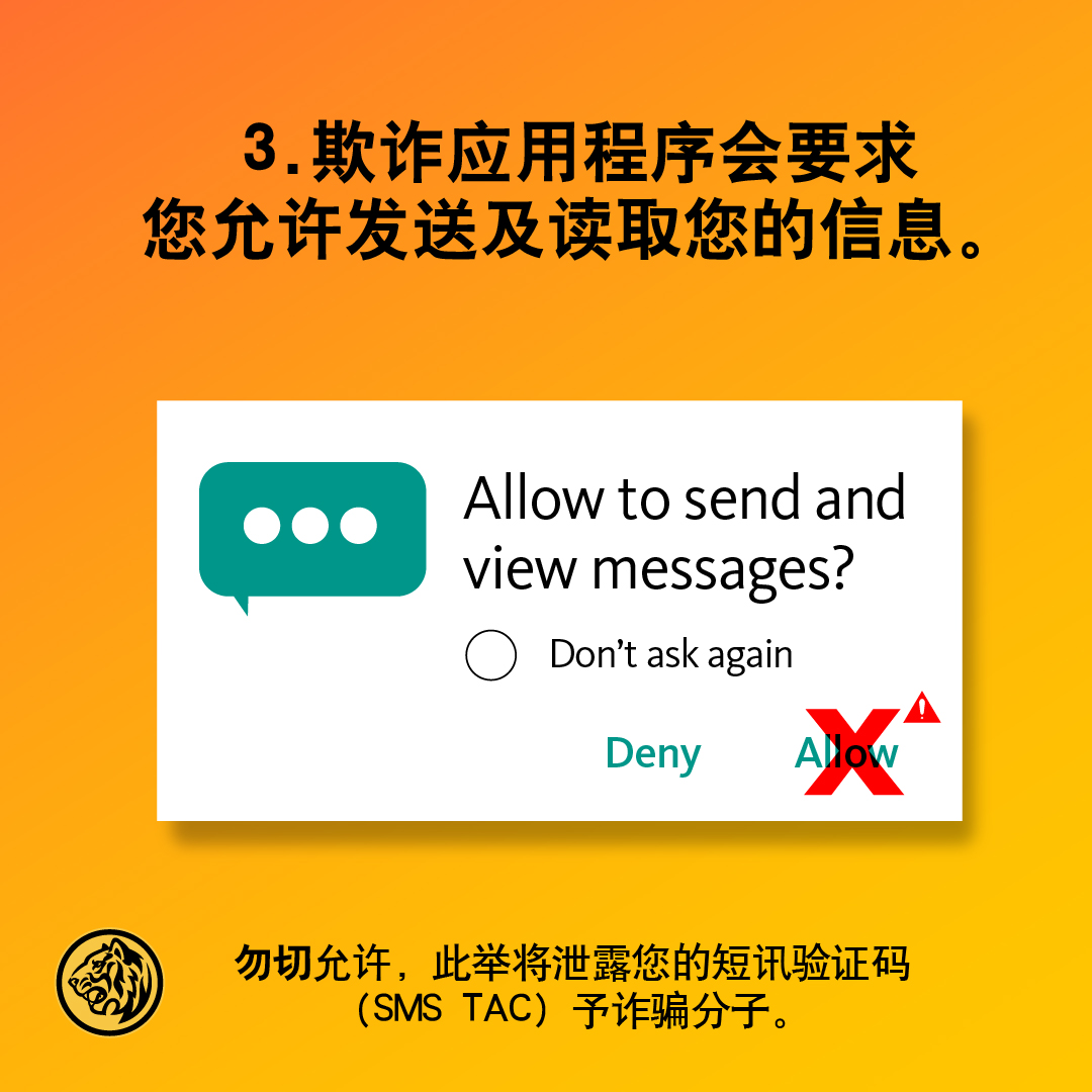 求真/马来亚银行