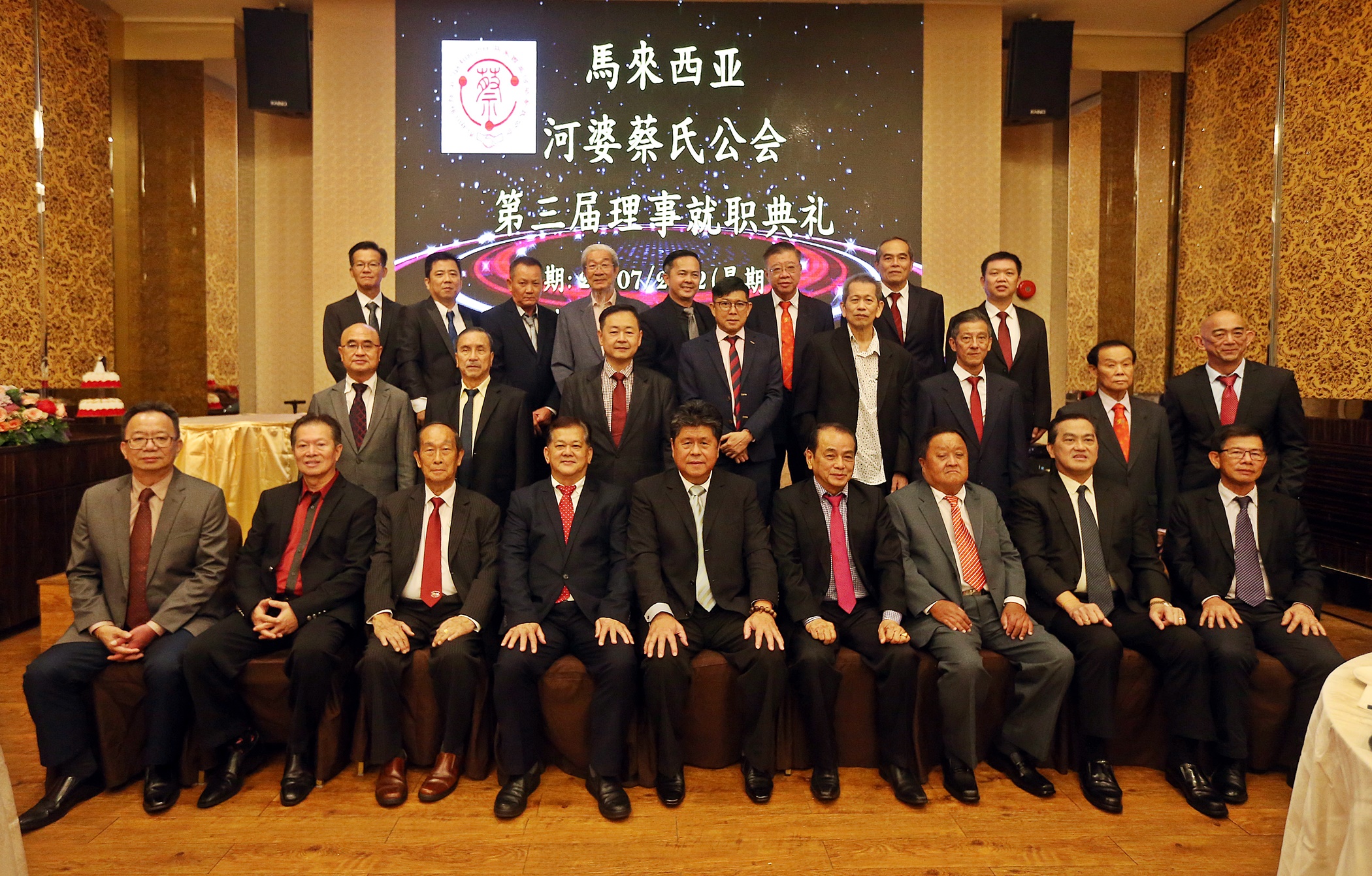 河婆蔡氏公会第三届理事会宣誓