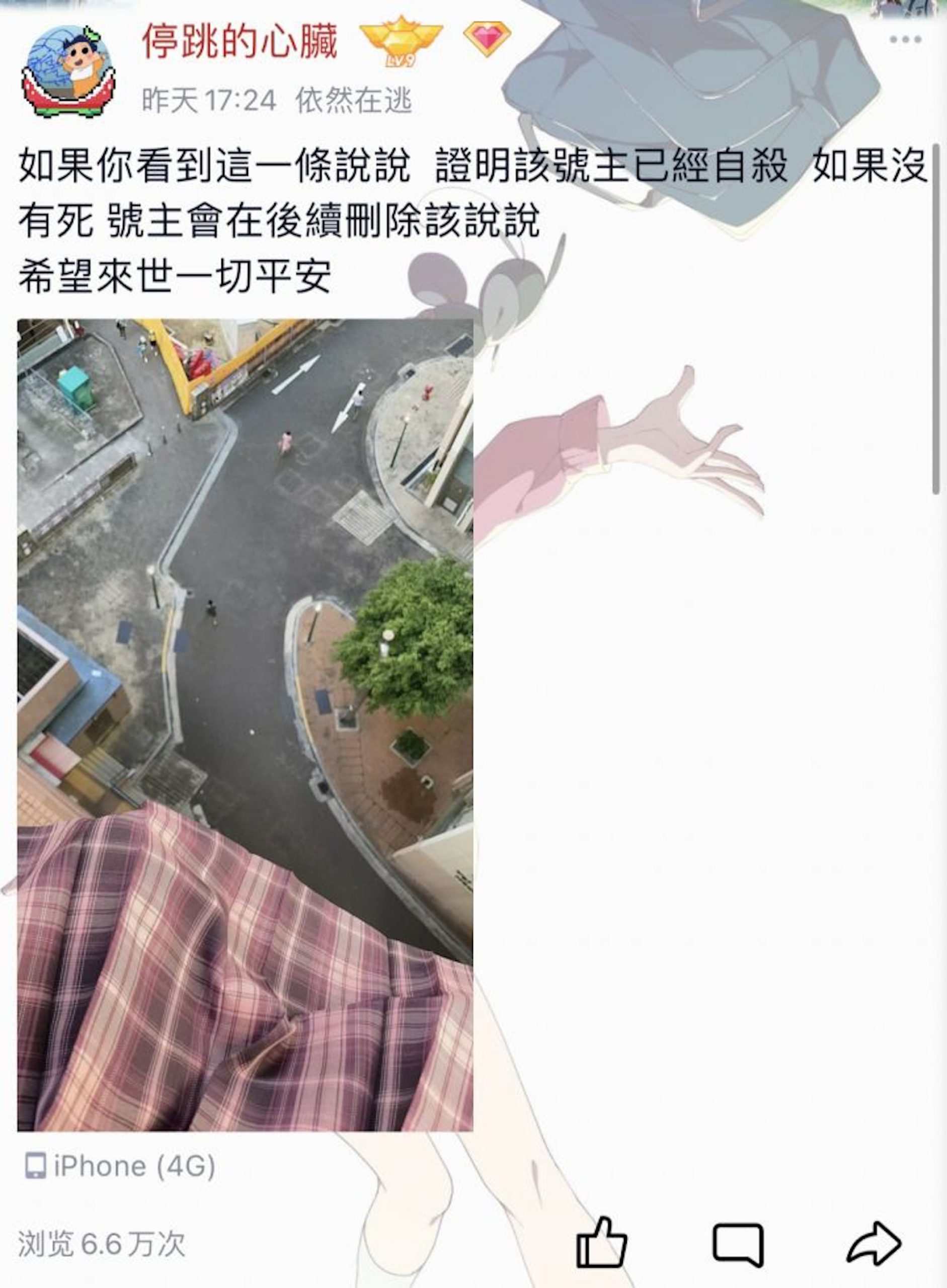 港18岁少女遭网暴直播自杀身亡
