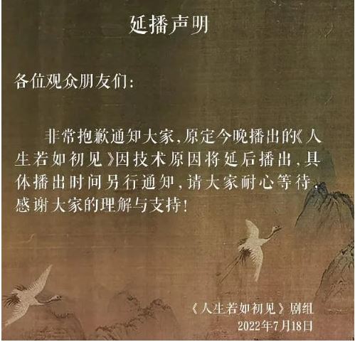 港媒：中国连续剧疑因美化满清贵族良弼遭下架