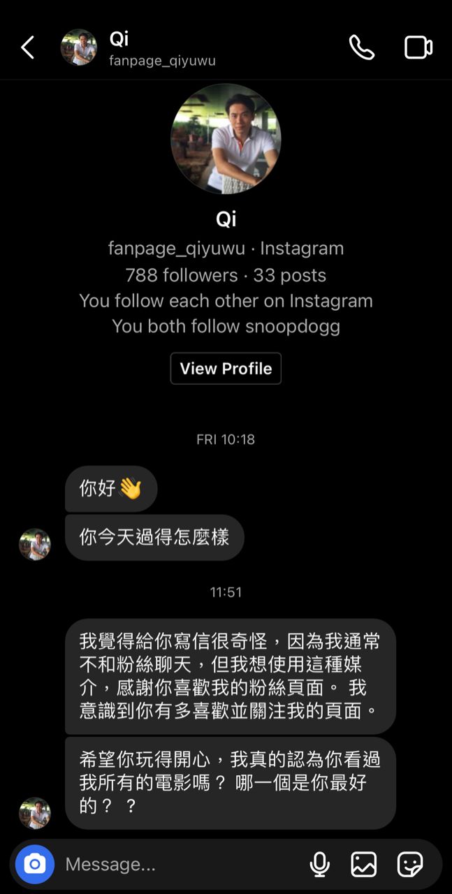 独家 | 大马粉丝收到“戚玉武”交友信·“我通常不和粉丝聊天的”