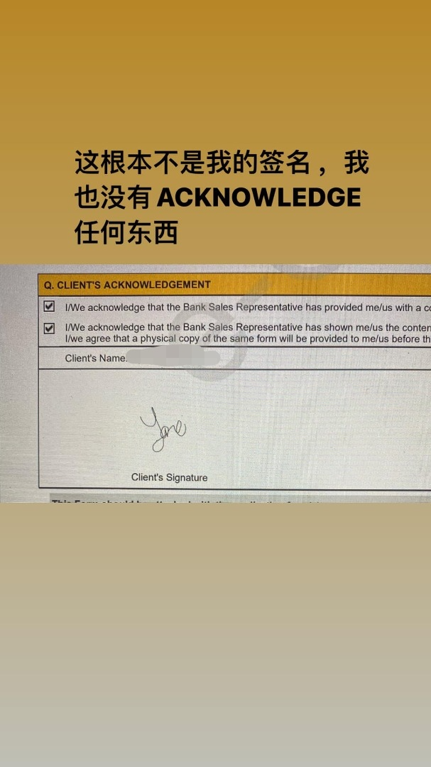 独家|女子控诉银行职员冒签买保单 “职业操守在那里?”