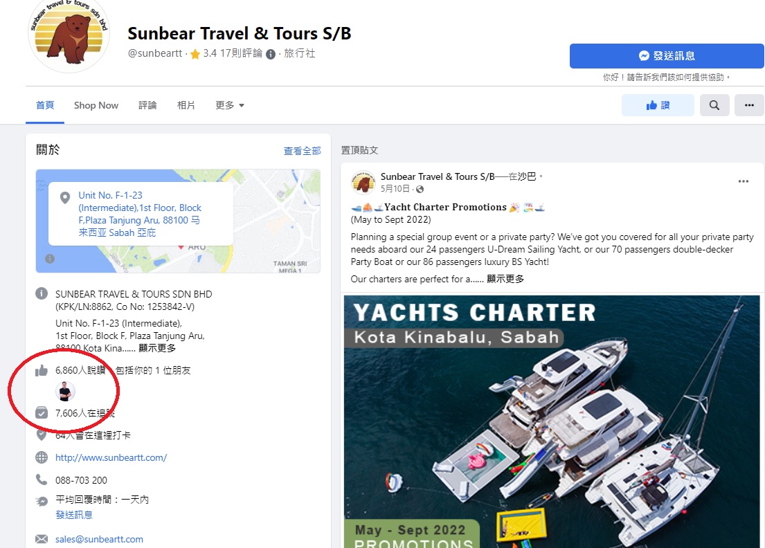 独家|沙旅游公司被盗名行骗 老板:5月报警也举报 “老千还照用!”