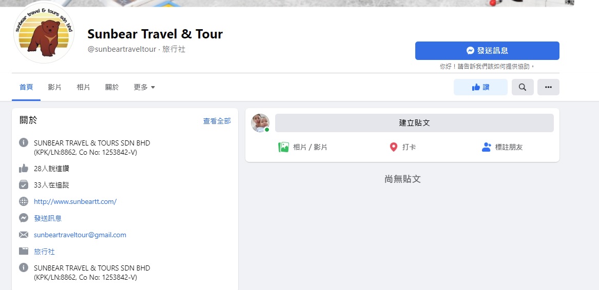 独家|沙旅游公司被盗名行骗 老板:5月报警也举报 “老千还照用!”