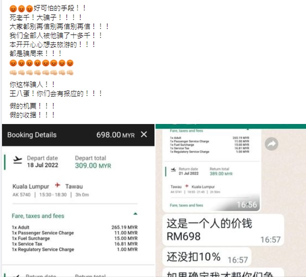 独家|沙旅游公司被盗名行骗 老板:5月报警也举报 “老千还照用!”