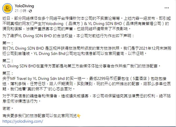 独家|虾王旅行社仅1年营业执照?包一雄:“新旅行社来说,正常”