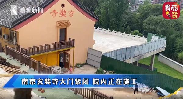 玄奘寺近南京大屠杀纪念碑 网民促查供奉者