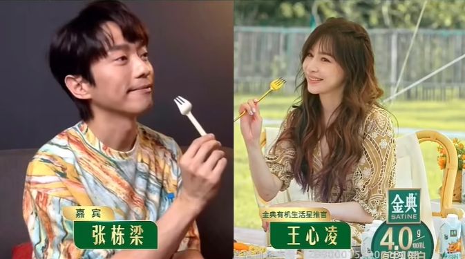 王心凌张栋樑隔空合体 重现经典桥段合唱《小乌龟》