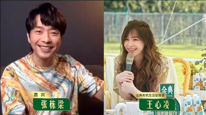 王心凌张栋樑隔空合体 重现经典桥段合唱《小乌龟》