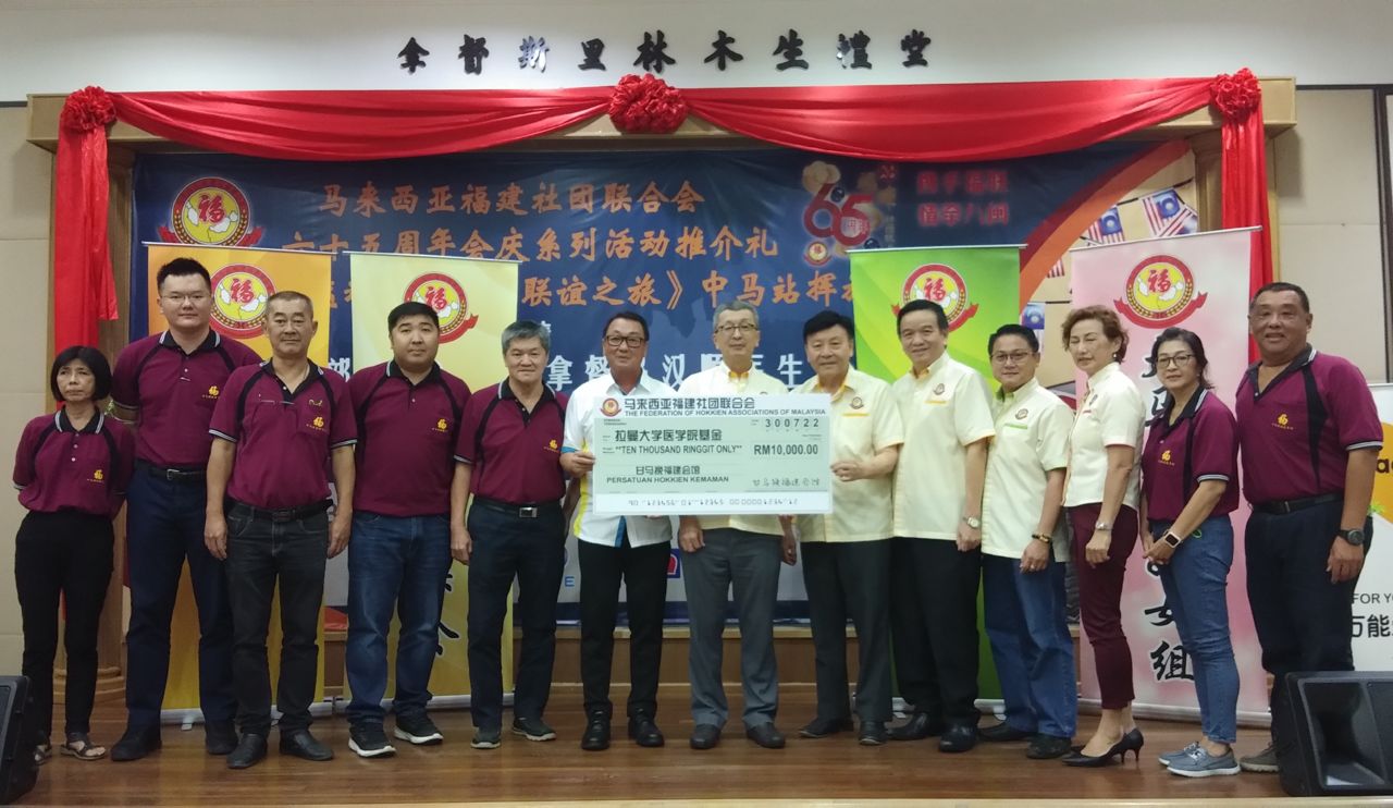 甘马挽福建会馆拜访福联会 捐 1 万予拉曼大学医学院基金会