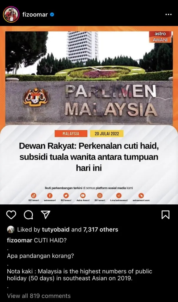 男艺人:公假50天还要经期假?·被骂“没试过经痛就闭嘴”