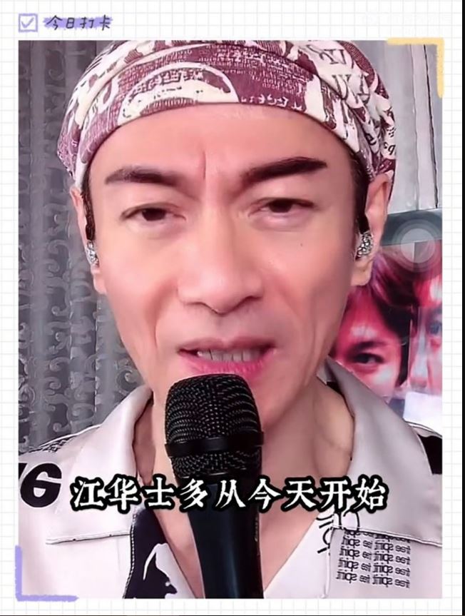  直播带货半年销情惨淡 江华宣布网店结业：万般不舍	