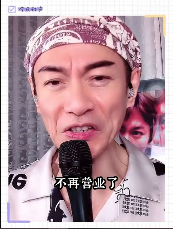  直播带货半年销情惨淡 江华宣布网店结业：万般不舍	