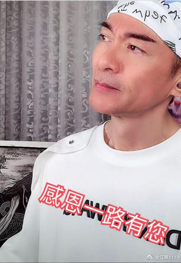  直播带货半年销情惨淡 江华宣布网店结业：万般不舍	