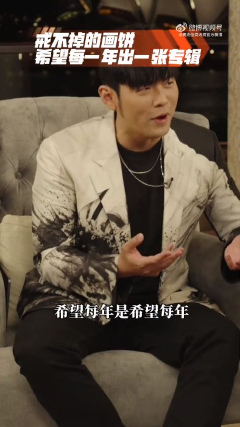 粉丝爱旧歌胜新歌 周杰伦霸气回应：我写的歌都好！