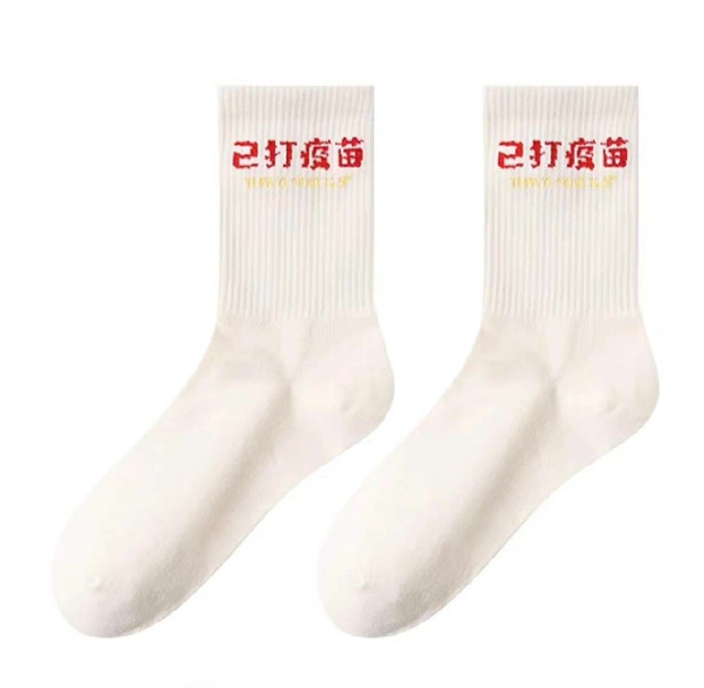 粉丝疯狂购买同款 赵丽颖袜子“4字标语”登热搜