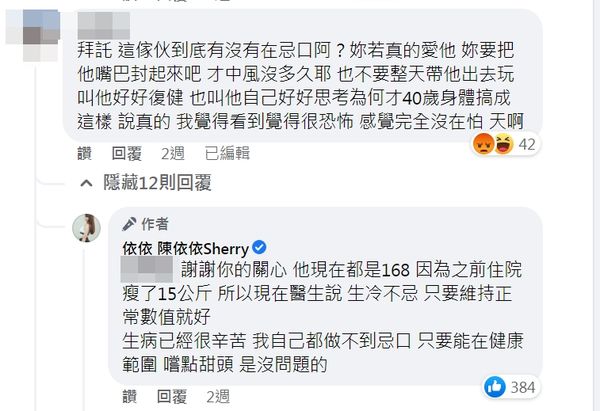 纳豆大病初愈被投喂甜食 网轰“爱他就把他嘴巴封起来”