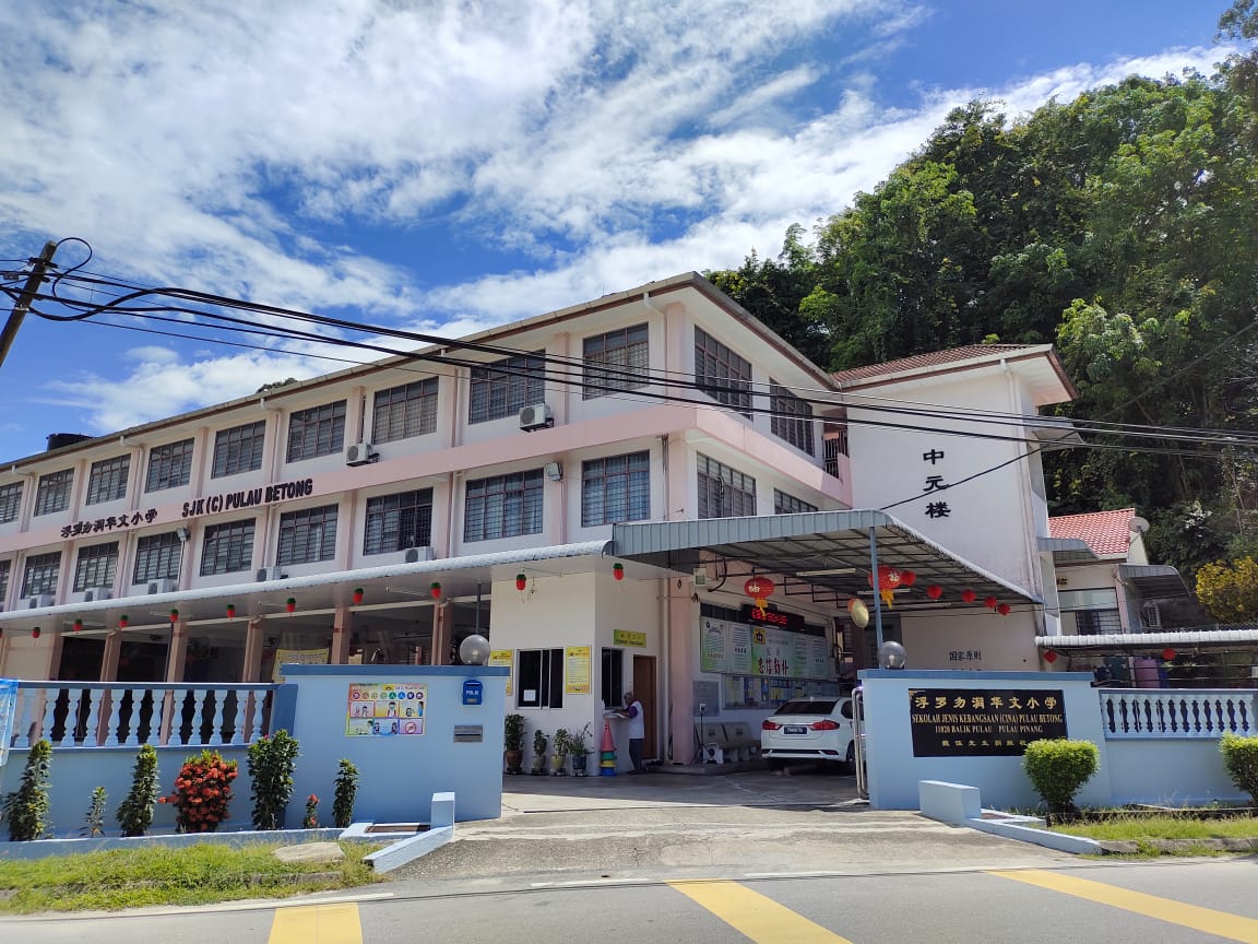 細述華小(大北馬)浮羅勿洞華文小學