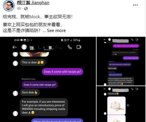 网购香奈儿包遇老千·女记者被骗5200令吉