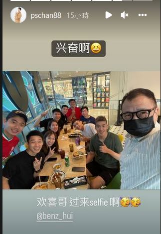 羽坛影坛跨界大合照 马球员(欢喜哥)开心自拍