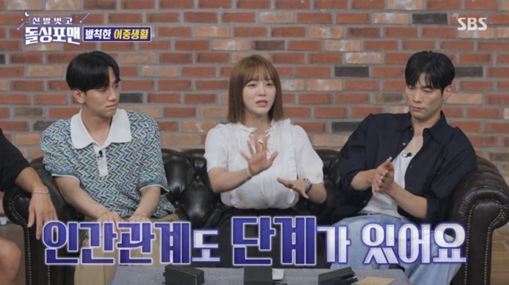 自曝将好友分5等级 ​金世正被骂发言轻率