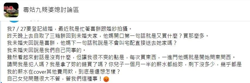 花男方钱被准家婆当犯人问话·网民：快逃！最好别嫁了