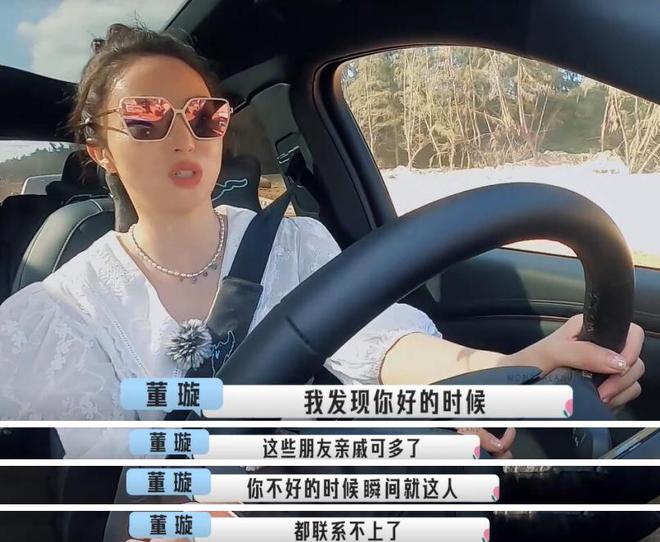 董璇首谈高云翔澳洲性侵风波 遭亲友疏远看清人情冷暖