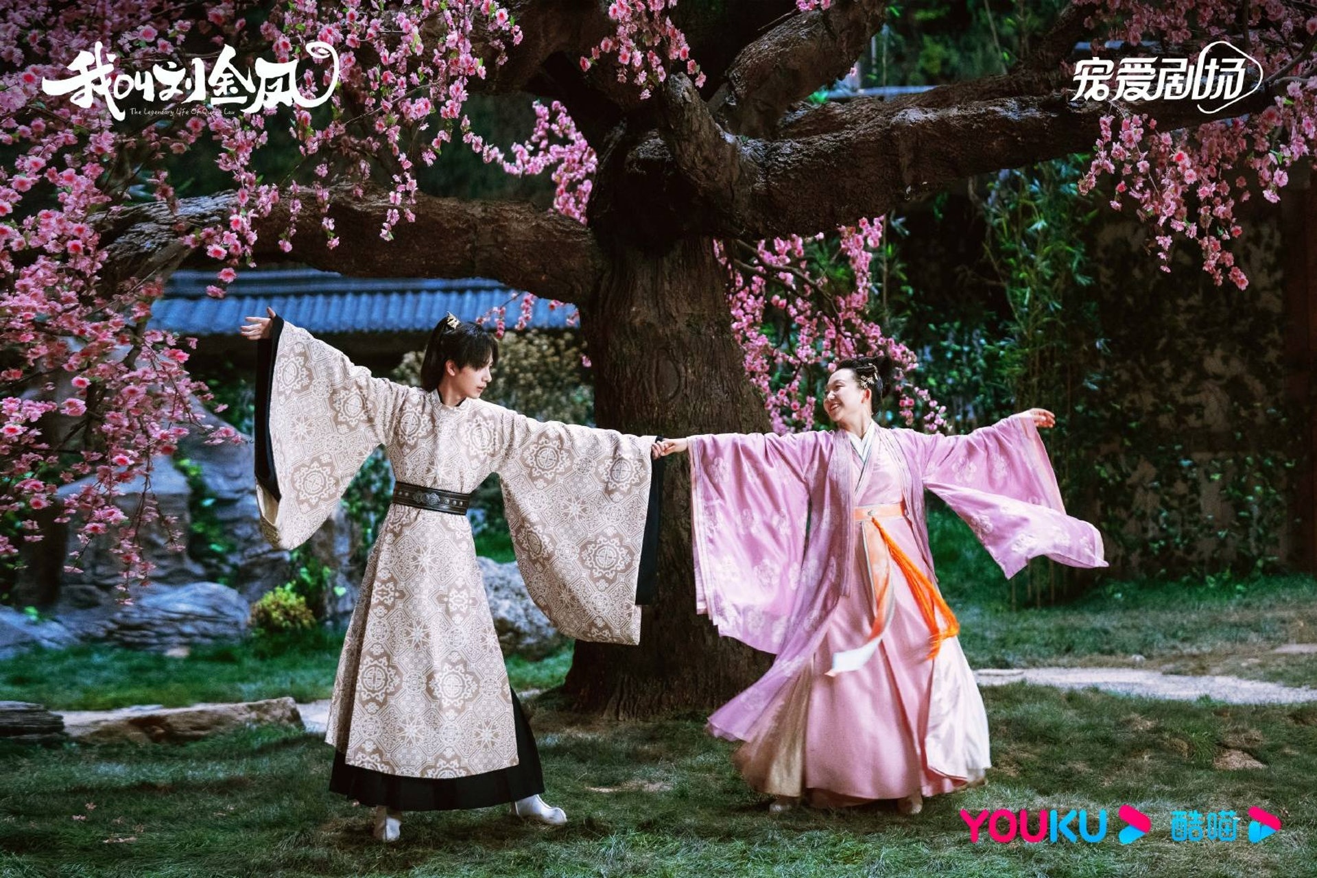 衣着忠于史实新指引第一箭靶 《我叫刘金凤》日系风遭检举