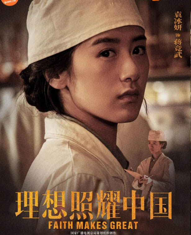 袁冰妍公司偷漏税罚64万   爱国剧《理想》戏份被删除