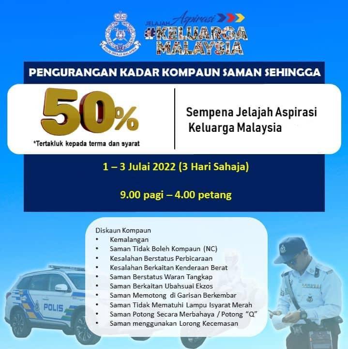 警方提供50%交通罚单折扣 社媒出现修改图混淆人