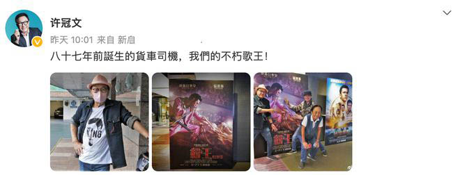 许冠文3兄弟罕同框掀回忆杀 　网叹：许冠英不在了